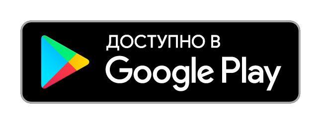 Загрузите в Google play